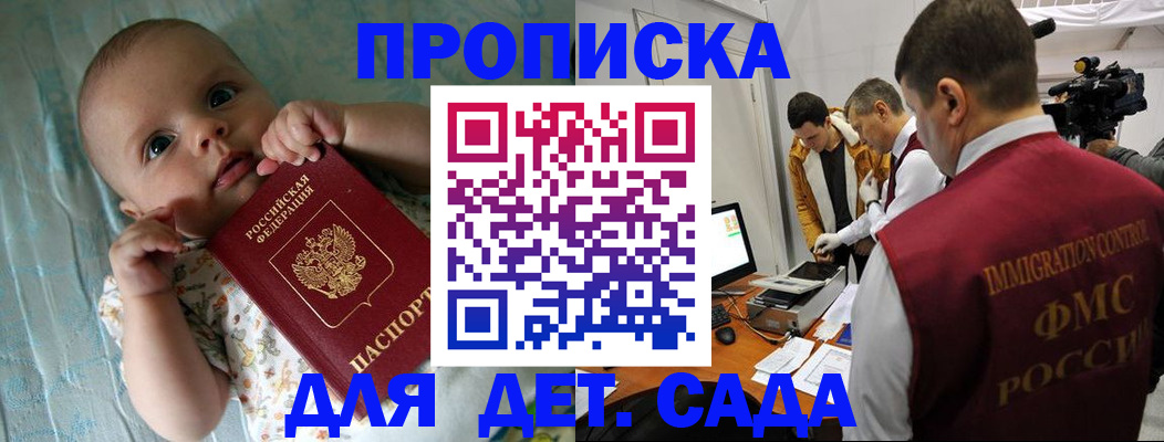 пропишу в квартире в Гудермесе