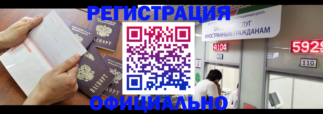 регистрация в Гудермесе