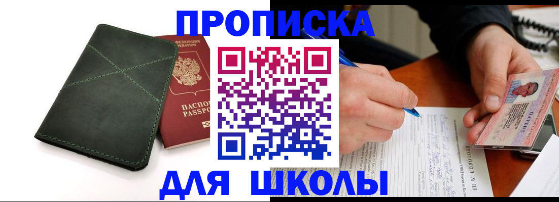 прописка в квартире в Гудермесе