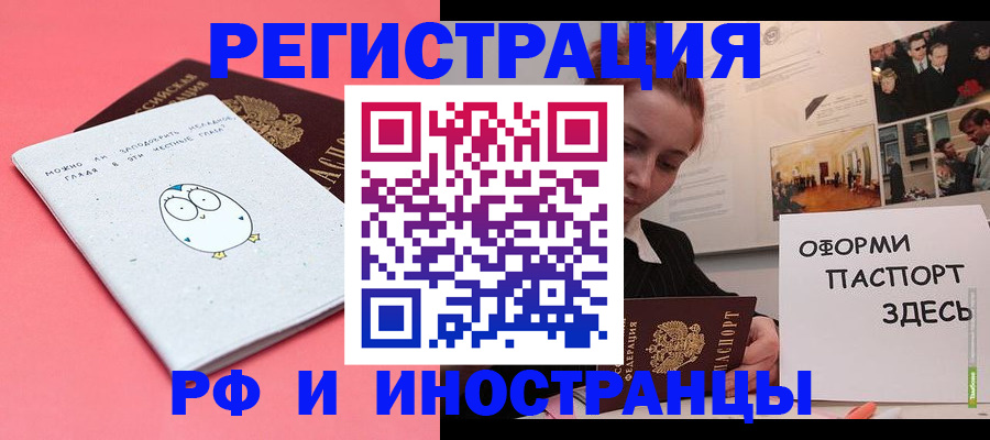 прописка 2025 в Гудермесе