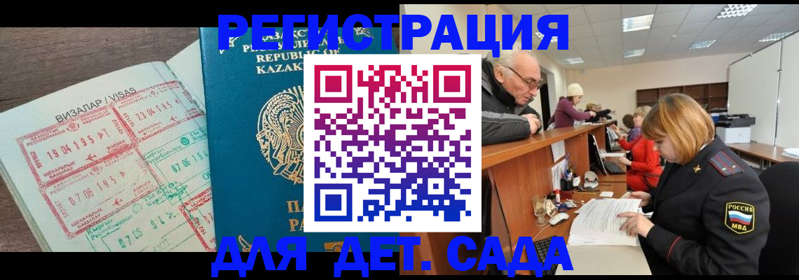 прописка гарантия в Гудермесе